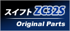 եZC32S Original Parts