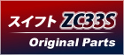 եZC33S Original Parts