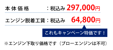 E{̉iFō297,000~EGWEHFō64,800~@Ly[łI@GW艿iłiu[GW͕sj