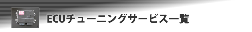 エンジンパーツ