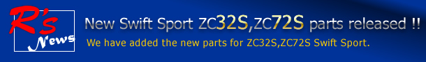 New swift Sport ZC32S,ZC72S parts released!!We have added the new parts for ZC32S,ZC72S Swift Sport.