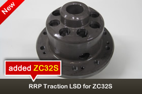 zc32s/powertrain/traction_lsd.html