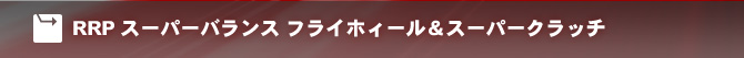 RRPX[p[oX tCzB[X[p[Nb`