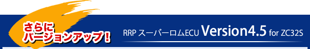 バージョンアップしました!