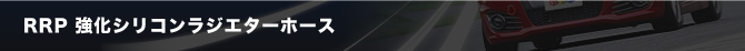 RRP VRWG^[z[X for ZC32S