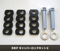 RRP キャンバーロックキット�U for ZC32S