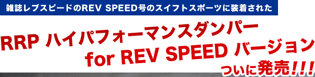 GuXs[hREV SPEED̃XCtgX|[cɑꂽARRP nCptH[}X_p[ for REV SPEEDo[WɔIII