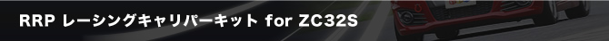 RRP [VOLp[Lbg for ZC32S